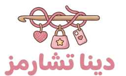 دينا تشارمز